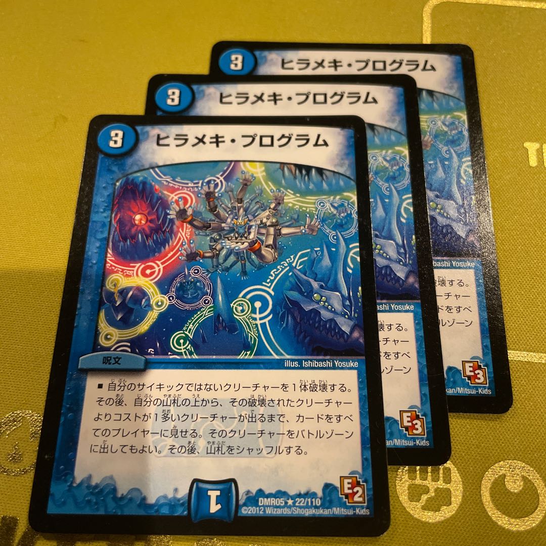 Floundering program R 22/110