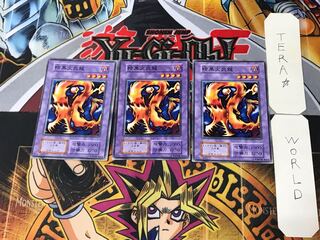 Darkfire Dragon 1 early Normal, set of 3 Tera.