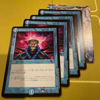 Bulette n Storm C 58/75