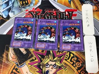 Roaring Ocean Snake 1 early Normal, set of 3 Tera.