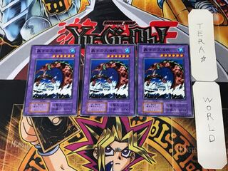 Roaring Ocean Snake 2 early Normal, set of 3 Tera.