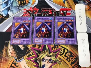 Amphibious Bugroth 3 Early Normal Set of 3 Terra