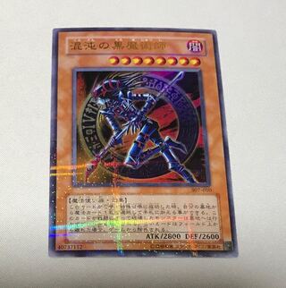 Dark Magician of Chaos Ultra Parallel