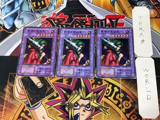 戦場の死装束 3 初期 ノーマル 3枚セット てら