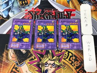 Giltia the D. Knight 1 early Normal, set of 3 Tera.