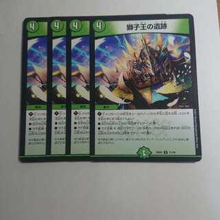 獅子王の遺跡　4枚