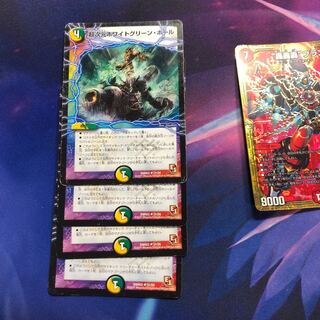 b164 超次元ホワイトグリーンホール 4枚 名もなきデュエリスト