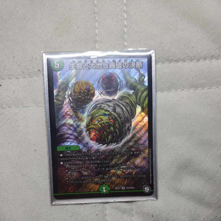 Life Life, Earth and the Roaring Decision to Break Up