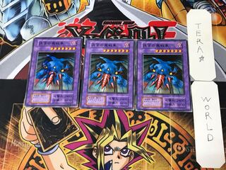 Labyrinth Tank 3 Early Normal Set of 3 Tera