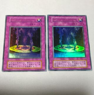 Magic Jammer Initial