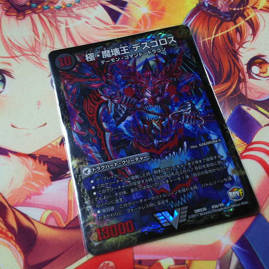 極魔王殿ウェルカム・ヘル