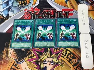 Soul Exchange 2nd period ver 3 normal, set of 3 Tera