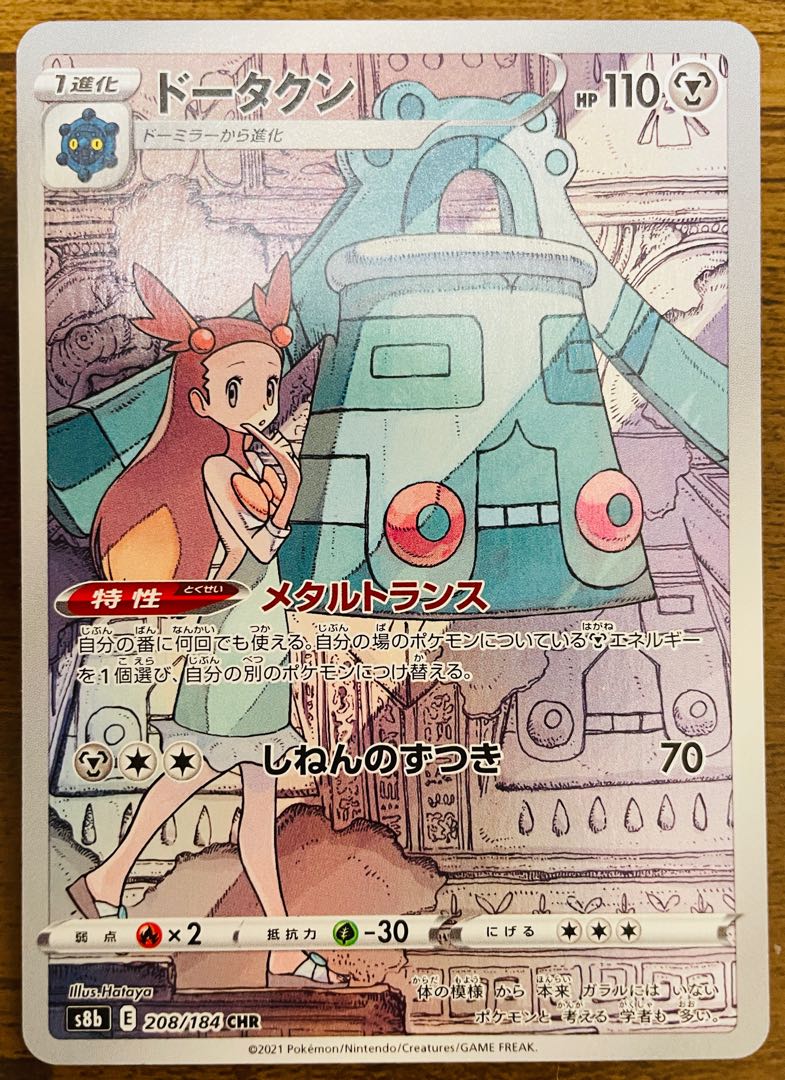 Pokemon Card Bronzong CHR