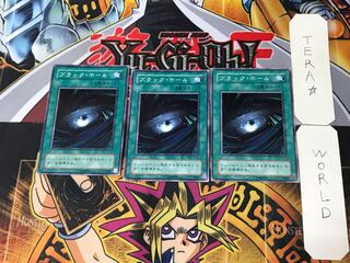 ブラック・ホール 2期ver 3 ノーマル 3枚セット てら