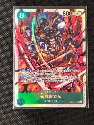 One Piece Card Kougetsu Oden SR