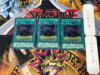 Fusion Gate 2nd period ver 1 normal, set of 3 Tera