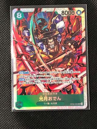 One Piece Card Kougetsu Oden SR