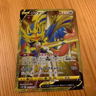 ザシアンV UR 1枚