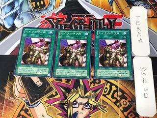 ミイラの呼び声 2期ver 3 ノーマル 3枚セット てら