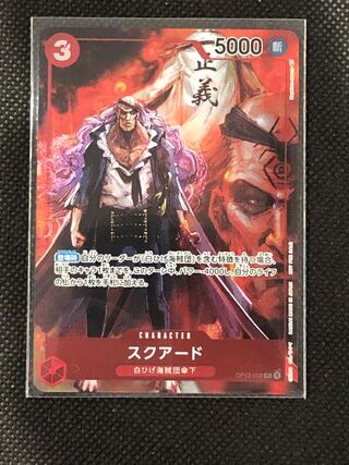 One Piece Card Squared