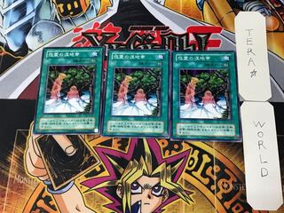 怨霊の湿地帯 2期ver 3 ノーマル 3枚セット てら