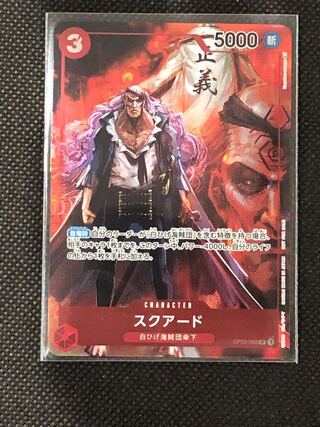 One Piece Card Squared