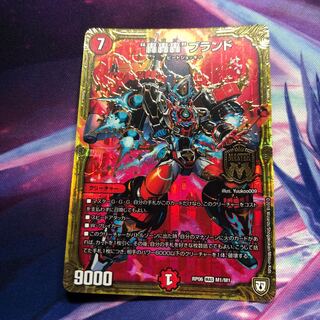 b164 轟轟轟ブランド 1枚 名もなきデュエリスト