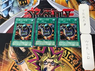 Mask of Brutality 2nd period ver 1 normal, set of 3 tera