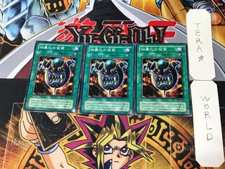 Mask of Brutality 2nd period ver 2 normal, set of 3 Tera