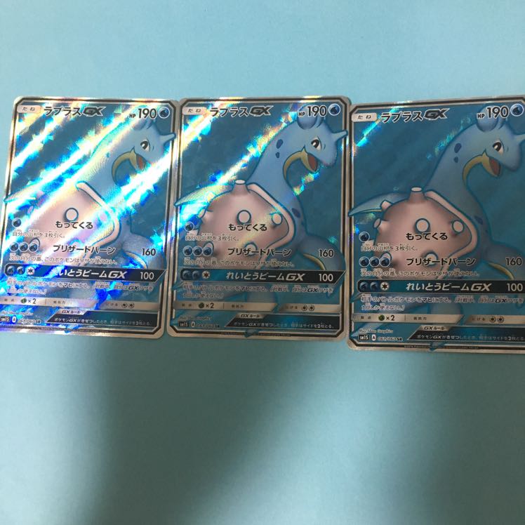 らぷらす ラプラスgx sr 1枚 1枚 (Used) （1219802549）| magi -TCG Marketplace