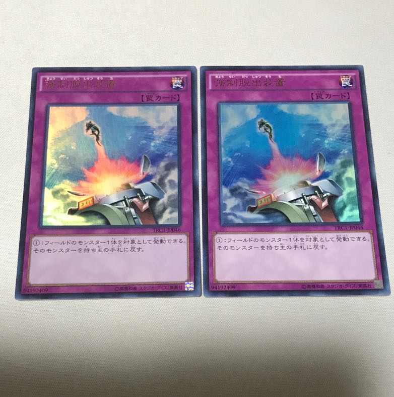 Compulsory Evacuation Device Ultra Rare JP046