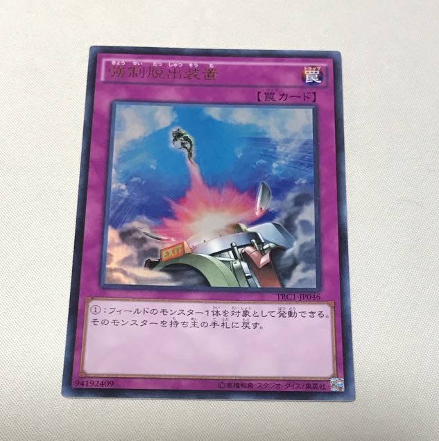 Compulsory Evacuation Device Ultra Rare JP046