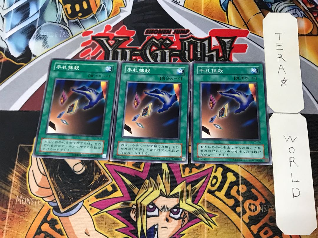 Card Destruction 2nd period ver 1 Normal 3-card set Tera