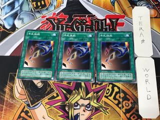 Card Destruction 2nd period ver 1 Normal 3-card set Tera