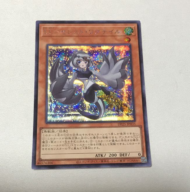 LL-Celeste Wagtail Secret Rare JP035