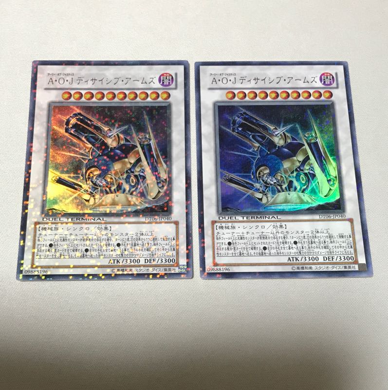 Ally of Justice Decisive Armor Ultra Rare JP040