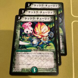 Ketou Tulip U 69/110/Y8