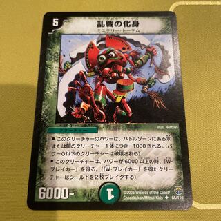 Incarnation of Rampant U 65/110