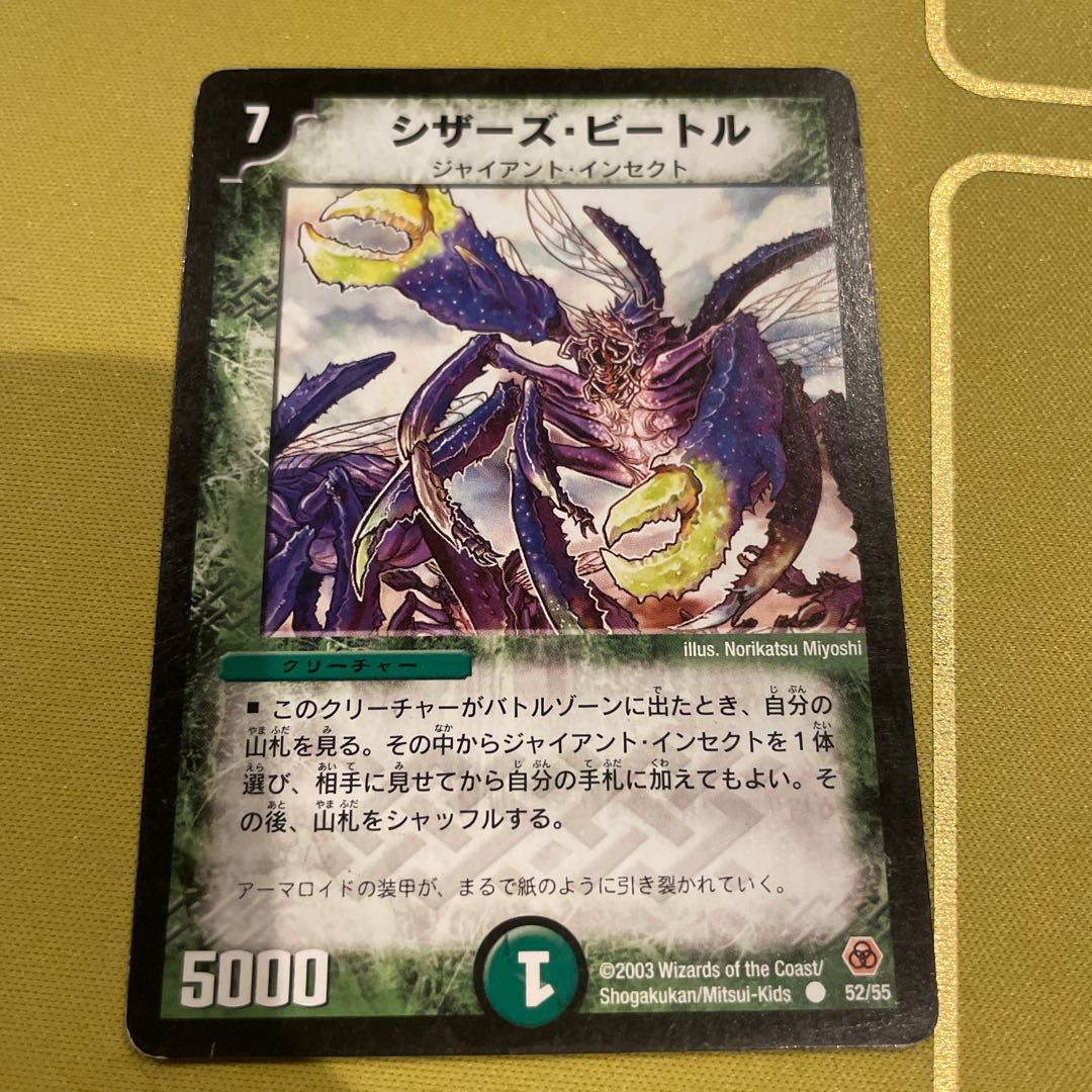 Scissor Scarab C 52/55