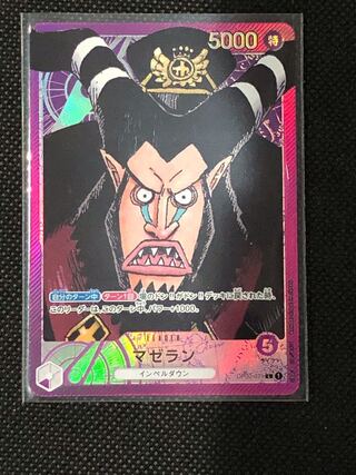 ワンピースカード　マゼラン　L パラレル