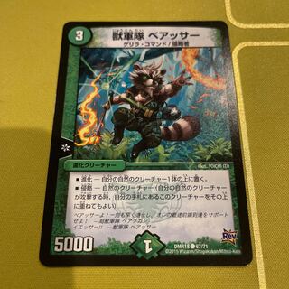 Beast Army Beisser C 67/71