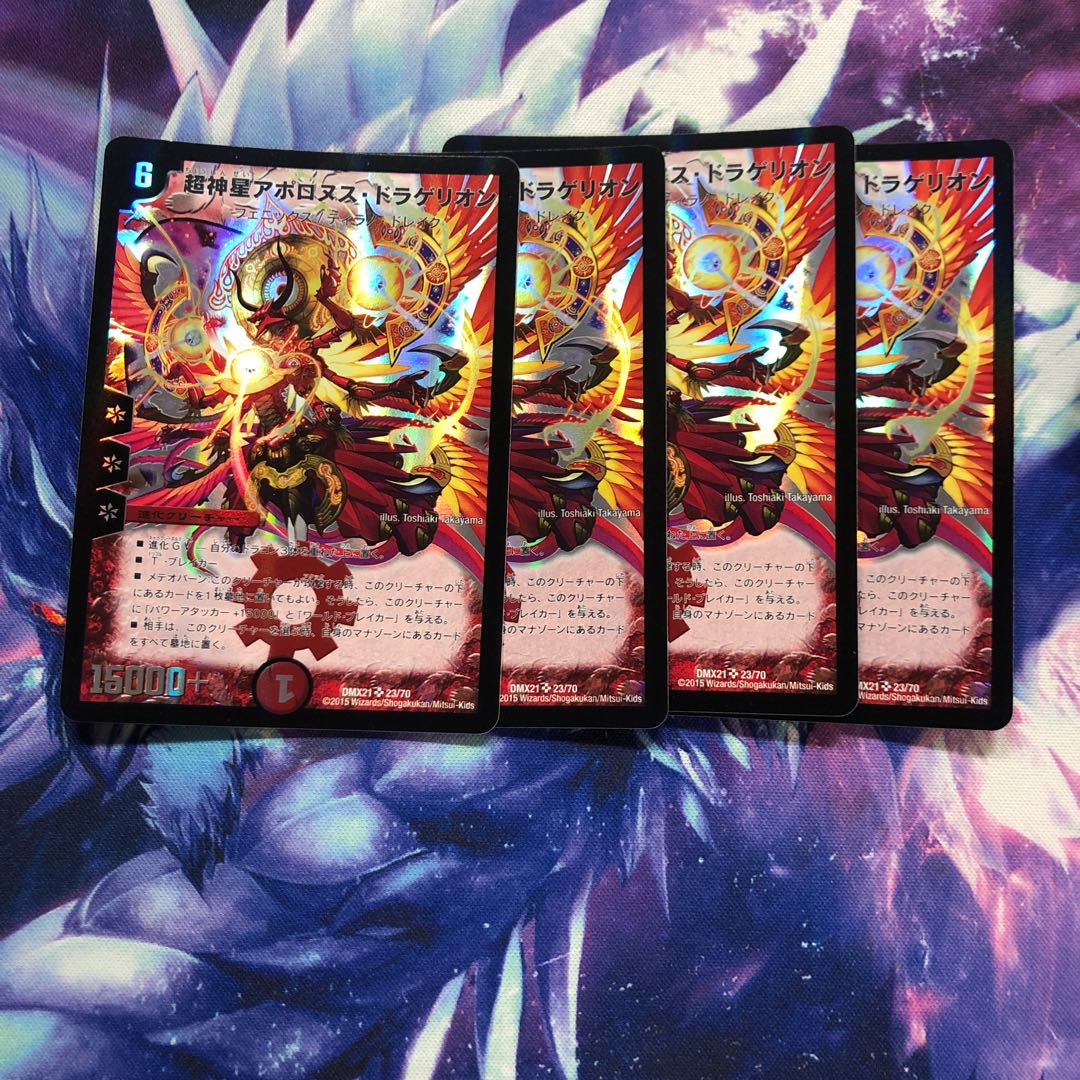b164 超神星アポロヌスドラゲリオン 4枚 名もなきデュエリスト