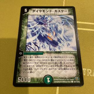 Diamond Cascade (Normal) C 104/110/Y8