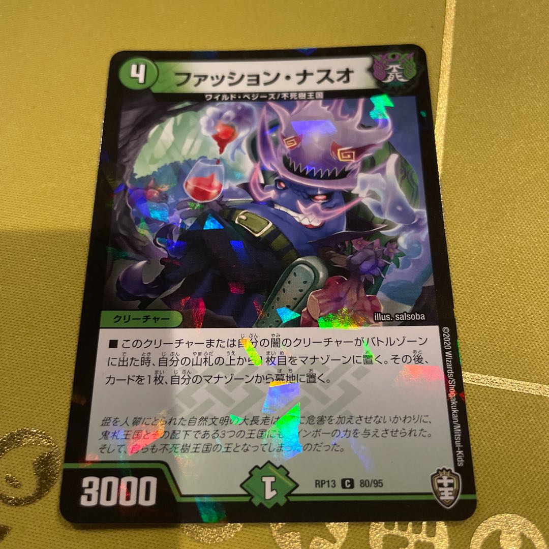 Fashion Naso C-foil 80/95