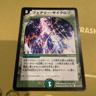 フェアリー・サイクロン C 110/110/Y5