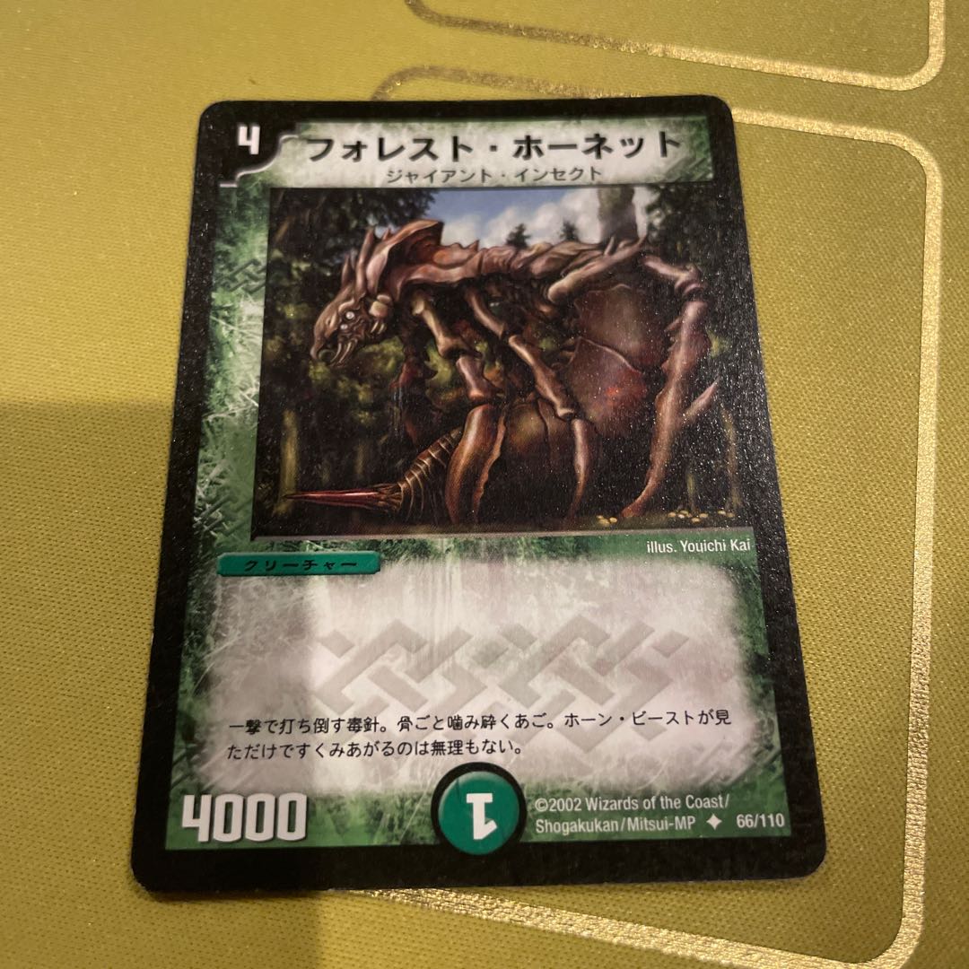 Forest Hornet U 66/110