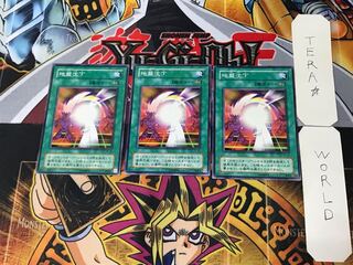 地盤沈下 2期ver 1 ノーマル 3枚セット てら