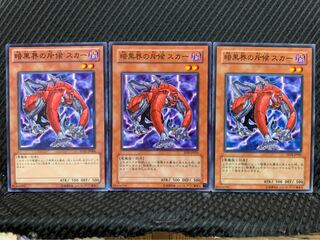 【ぽぽたん】遊戯王 8374 暗黒界の斥候 スカー 3枚 ノーマル