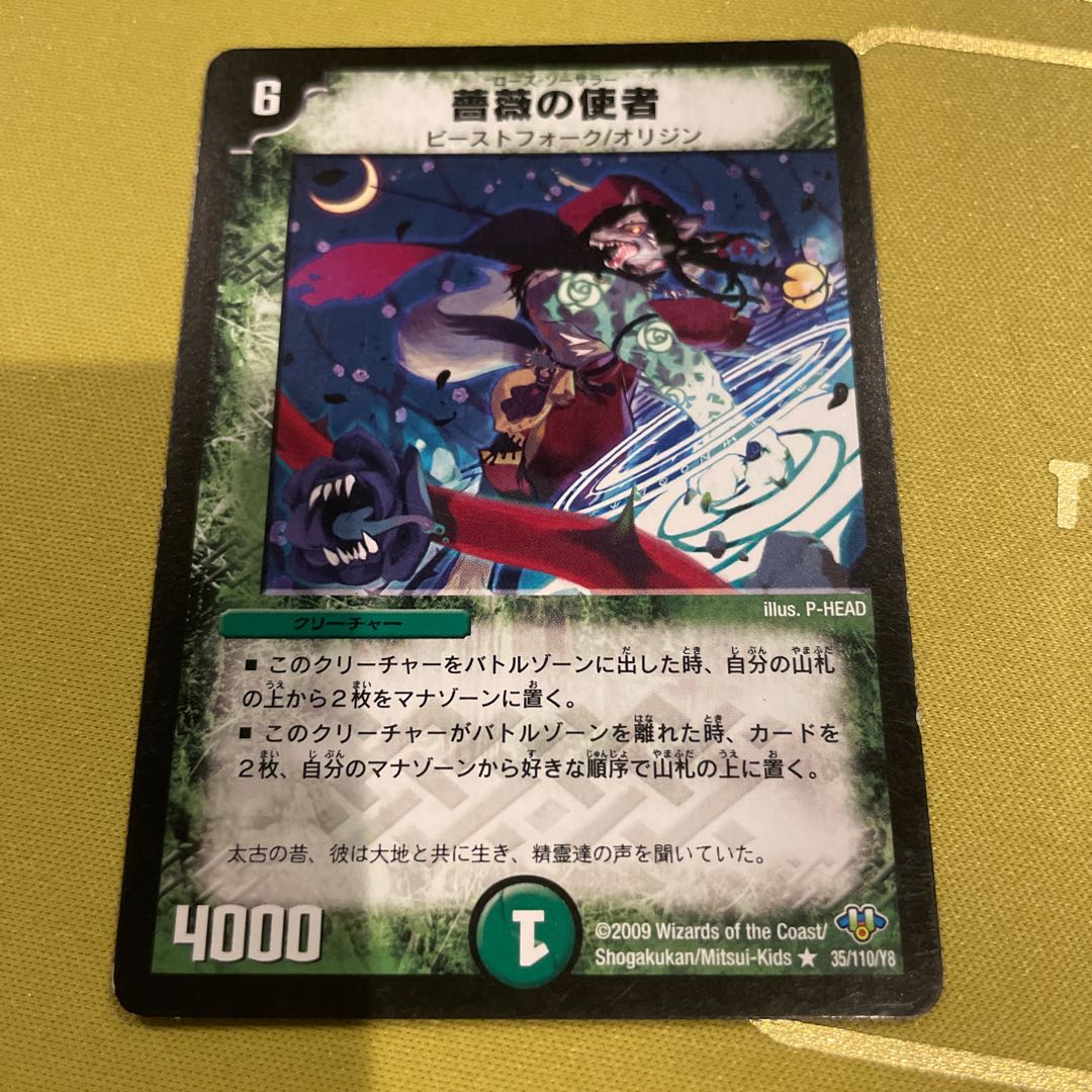 Messenger of the Rose R 35/110/Y8