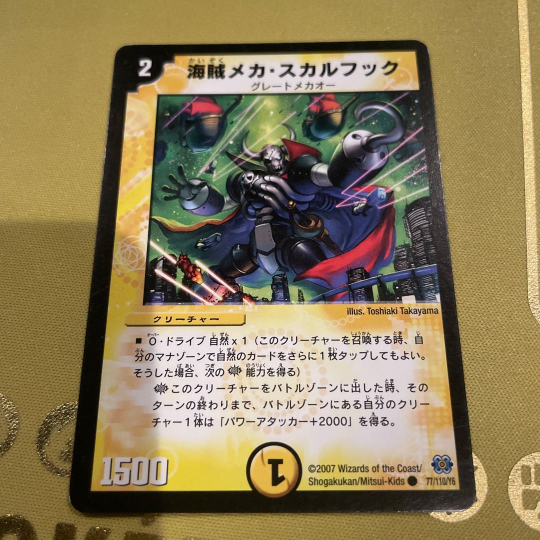 Umi Pirate Mecha Skull Hook C 77/110/Y6